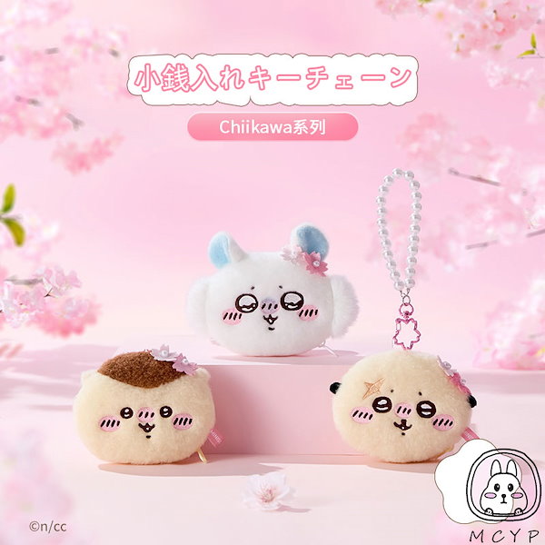 ちいかわ MINISO メイソウ 春節ぬいぐるみ 6体コンプリートセット ちいかわ MINISO メイソウ 春節ぬいぐるみ 6体コンプリートセット