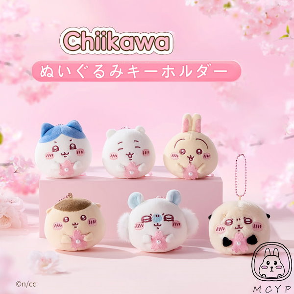 Qoo10] メイソウ 【5個+1個 翌日出荷】【桜限定版ちいか