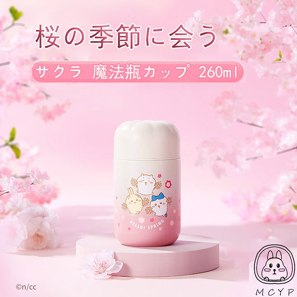MINISO メイソウ　ちいかわ　桜　マスコット　【６つセット】 楽天市場】ちいかわ Chiikawa コラボ商品 MINISO さくら