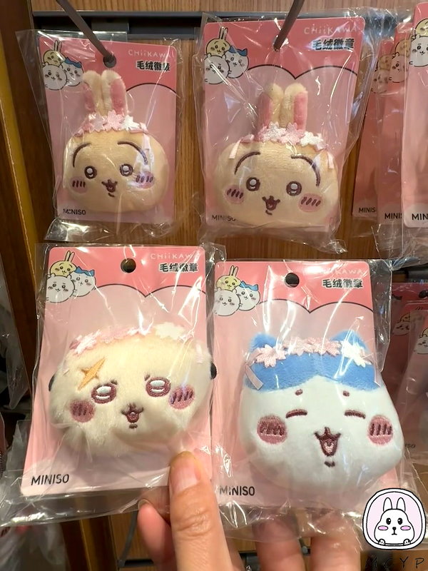 Qoo10] メイソウ 【5個+1個 翌日出荷】【桜限定版ちいか