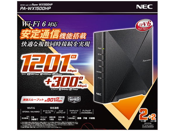 NEC PA-WX1500HP 無線LANルータ Aterm ブラック