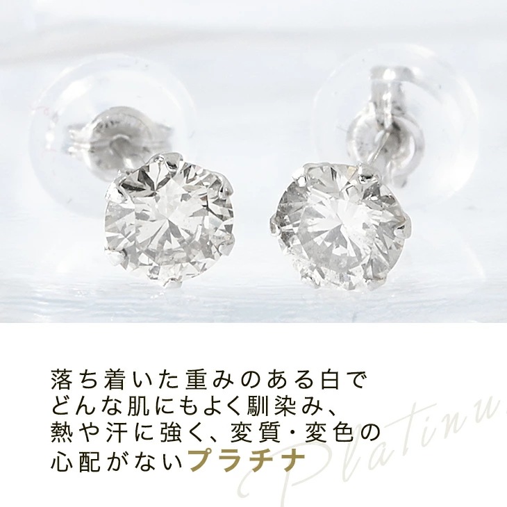 【鑑別カード付】 天然ダイヤモンド ピアス 両耳 0.5ct プラチナ K18 一粒 ダイヤモンド シンプル 誕生日 記念 プレゼント 女性 ジュエリー ダイヤモンドピアス 0.5カラット ダイヤ 両 【鑑別カード付】 天然ダイヤモンド ピアス 両耳 0.5ct プラチナ K18 一粒 ダイヤモンド シンプル 誕生日 記念 プレゼント 女性 ジュエリー ダイヤモンドピアス 0.5カラット ダイヤ 両