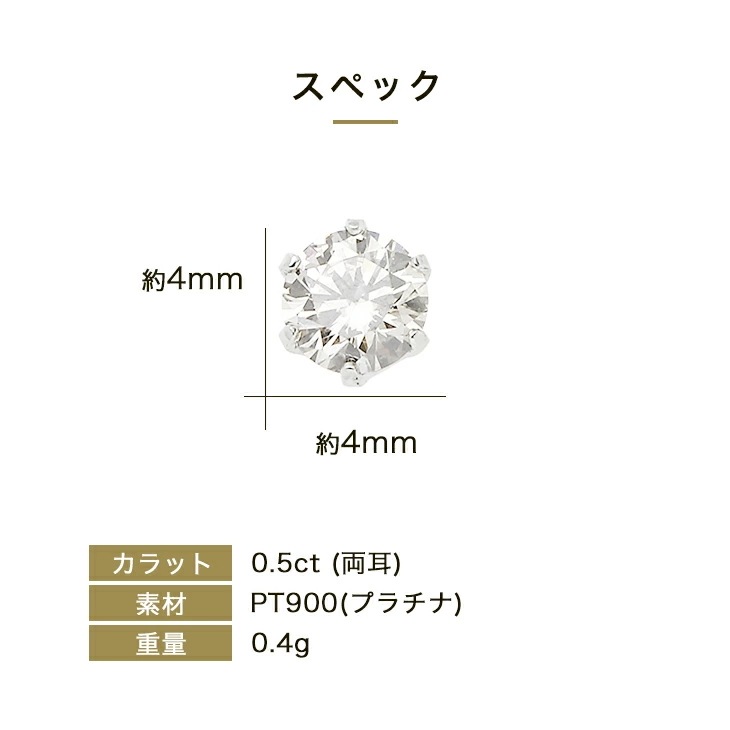 【鑑別カード付】 天然ダイヤモンド ピアス 両耳 0.5ct プラチナ K18 一粒 ダイヤモンド シンプル 誕生日 記念 プレゼント 女性 ジュエリー ダイヤモンドピアス 0.5カラット ダイヤ 両 【鑑別カード付】 天然ダイヤモンド ピアス 両耳 0.5ct プラチナ K18 一粒 ダイヤモンド シンプル 誕生日 記念 プレゼント 女性 ジュエリー ダイヤモンドピアス 0.5カラット ダイヤ 両