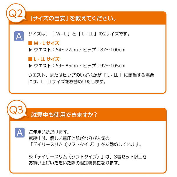 Qoo10] グラマラスパッツ 【ノーストライプ_強着圧】 3着セット＋