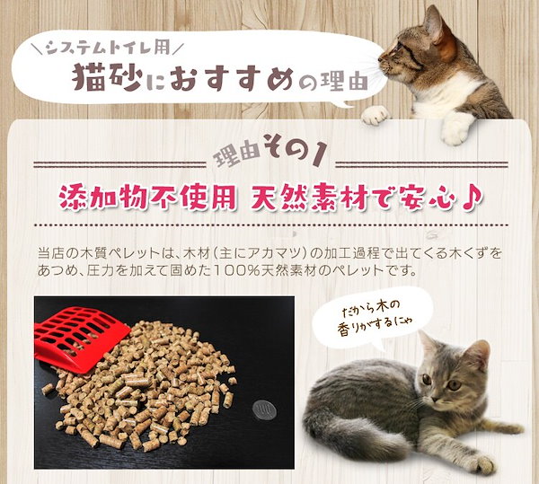 Qoo10] 猫砂 木質ペレット 33L (20kg)
