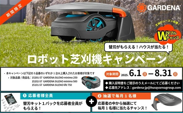 ロボット芝刈り機 自動 設置業者不要 SILENO minimo 対応面積250平方メートル 刈幅16cm 雨天走行可能 15201-57 ロボット芝刈り機 自動 設置業者不要 SILENO minimo 対応面積250平方メートル 刈幅16cm 雨天走行可能 15201-57