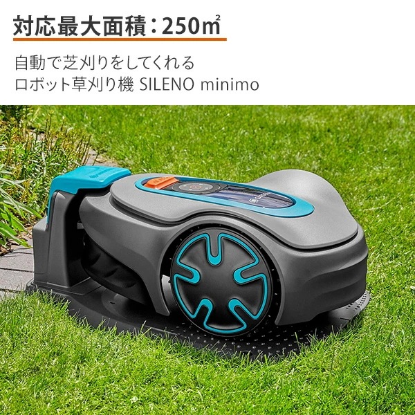 ロボット芝刈り機 自動 設置業者不要 SILENO minimo 対応面積250平方メートル 刈幅16cm 雨天走行可能 15201-57 ロボット芝刈り機 自動 設置業者不要 SILENO minimo 対応面積250平方メートル 刈幅16cm 雨天走行可能 15201-57
