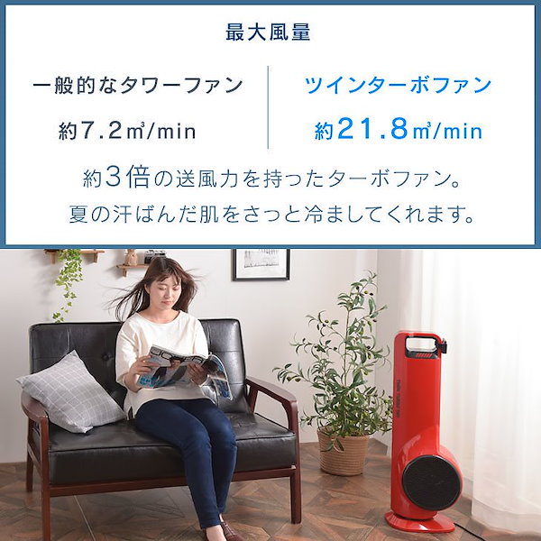 送料無料約3倍の強力送風 ツインターボファン 扇風機 タワー リモコン付き リモコン フルリモコン タイマー 省スペース 縦型 スリム タワー式  リモコン式 節電 タワー