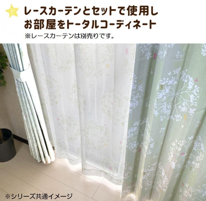 ディズニー ミッキー＆フレンズ カーテン 2枚組 グリーン 100