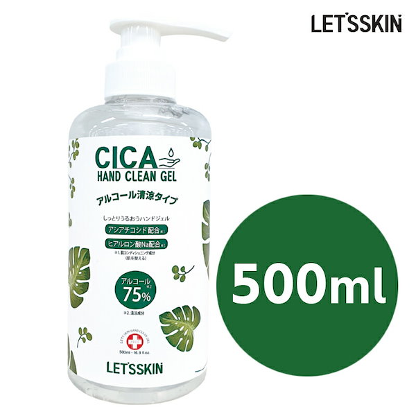 【20個セット】アルコール75%CICAハンドクリーンジェル500ML/ダーマル/保湿/除菌