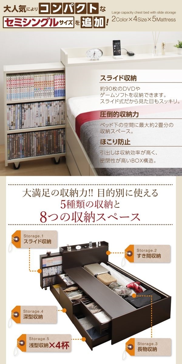 [組立設置付]スライド収納付 大容量チェストベッド [エブリーイン] 薄型スタンダードポケットコイルマットレス付 ダブル ホワイト