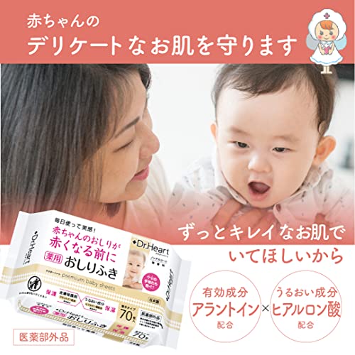 お肌にやさしいおしりふき ドクターハート【かぶれ肌荒れあせも乾燥肌 対策に】 (大容量 70枚入24パック1,680枚)【医薬部外品】Dr.Heart 日本製