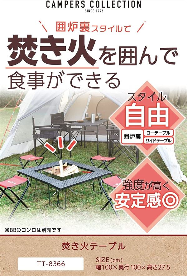 アウトドアテーブル 折りたたみ 焚き火テーブル TT-8366 アウトドアテーブル 折りたたみ 焚き火テーブル TT-8366