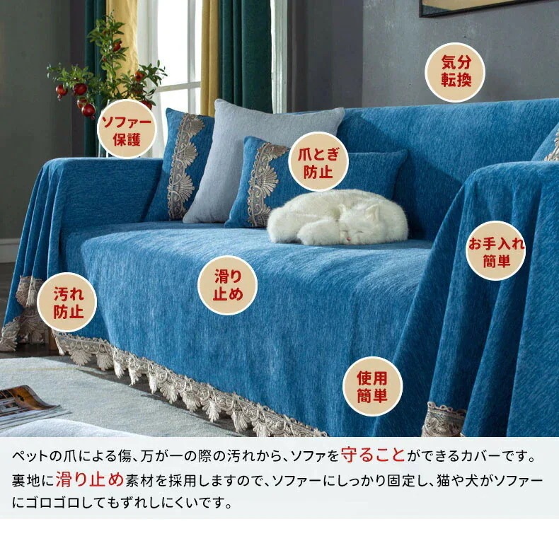 カーテンソファカバークッションソファーカバーテーブルカバー保護カバー ソファカバー 高級 キズ防止 可愛い 大判 ソファタオル 多機能 ほこり防止 北欧 滑り止め 汚れ防止 洗濯可能 長方 カーテンソファカバークッションソファーカバーテーブルカバー保護カバー ソファカバー 高級 キズ防止 可愛い 大判 ソファタオル 多機能 ほこり防止 北欧 滑り止め 汚れ防止 洗濯可能 長方
