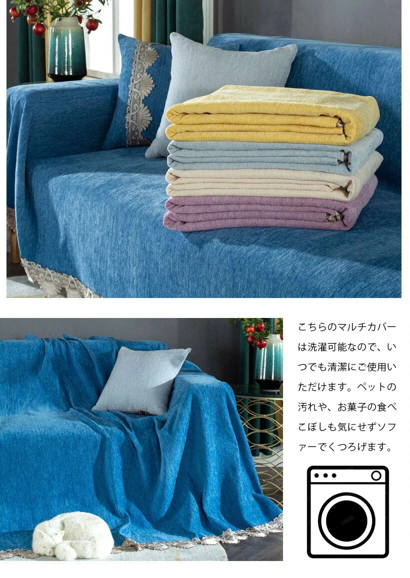 カーテンソファカバークッションソファーカバーテーブルカバー保護カバー ソファカバー 高級 キズ防止 可愛い 大判 ソファタオル 多機能 ほこり防止 北欧 滑り止め 汚れ防止 洗濯可能 長方 カーテンソファカバークッションソファーカバーテーブルカバー保護カバー ソファカバー 高級 キズ防止 可愛い 大判 ソファタオル 多機能 ほこり防止 北欧 滑り止め 汚れ防止 洗濯可能 長方