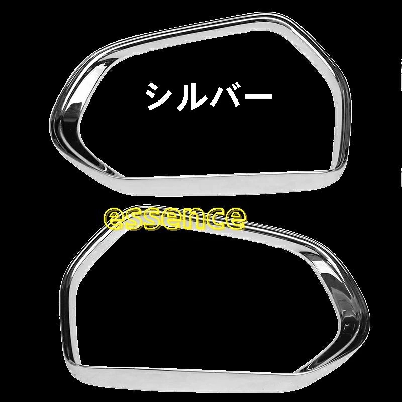 トヨタ 新型カムリ70系 G X WS アクセサリー カスタム パーツ CAMRY バックミラーの雨または輝きの装飾的なフレーム TZ71 80694 トヨタ 新型カムリ70系 G X WS アクセサリー カスタム パーツ CAMRY バックミラーの雨または輝きの装飾的なフレーム TZ71 80694