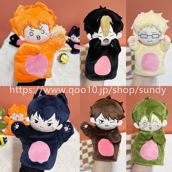 Qoo10] ハイキュー!! ぬいぐるみ グッズ スト