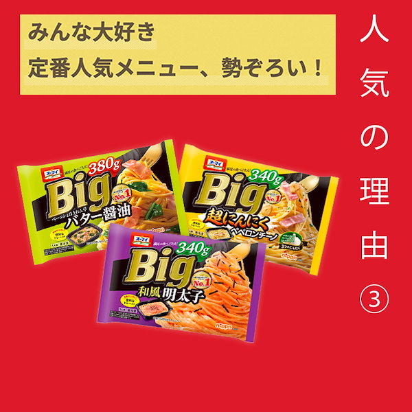 ニップン　Qoo10]　nippn　日本製粉　オーマイBIGパス