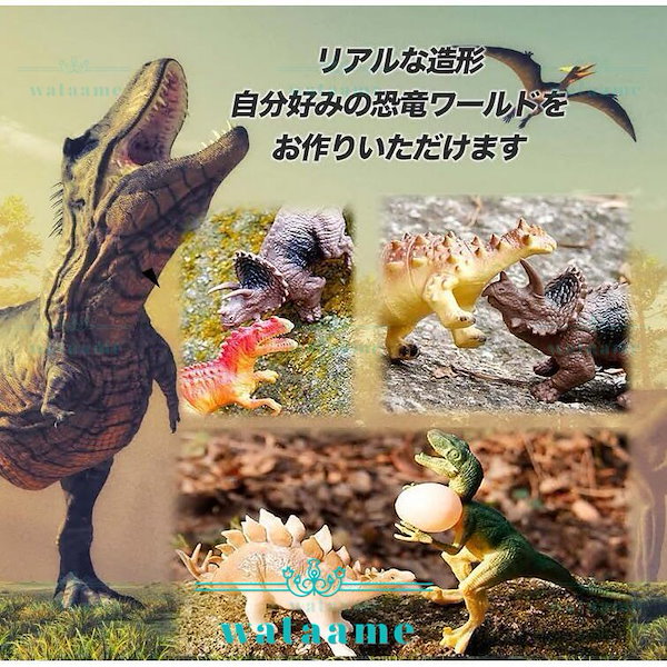 Qoo10] 恐竜 おもちゃ 人気 50個セット トリ