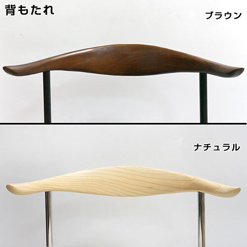 ダイニングチェア 椅子 おしゃれ ブルホーンチェア ハンスJウェグナー ブラウン レザー 完成品 チェア いす イス 座面高さ45cm