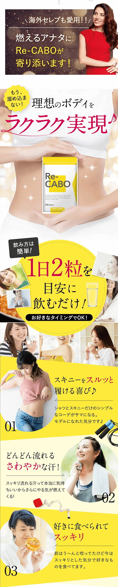 Qoo10] 2個セット Re－CABO リカボ 30 : 健康食品・サプリ