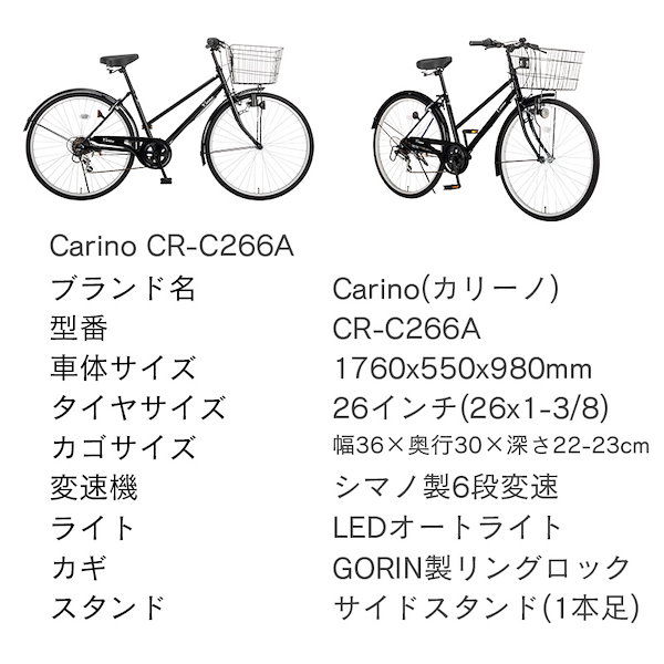 Qoo10] Carino 【完成品】 自転車 26インチ シマノ