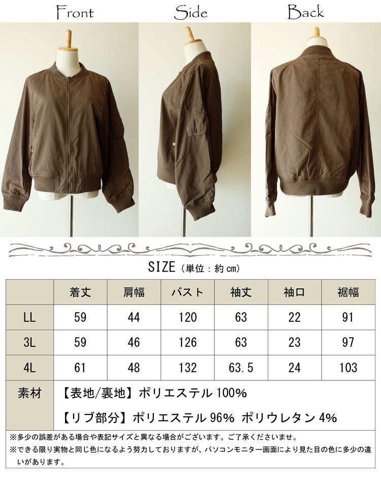 秋の定番!MA-1ジャケット☆ 大きいサイズ レディース アウター ジャケット コート MA-1ジャケット MA-1 秋ジャケット ノーカラージャケット 春 秋 春服 秋服 ノーカラー ポケット付き 秋の定番!MA-1ジャケット☆ 大きいサイズ レディース アウター ジャケット コート MA-1ジャケット MA-1 秋ジャケット ノーカラージャケット 春 秋 春服 秋服 ノーカラー ポケット付き