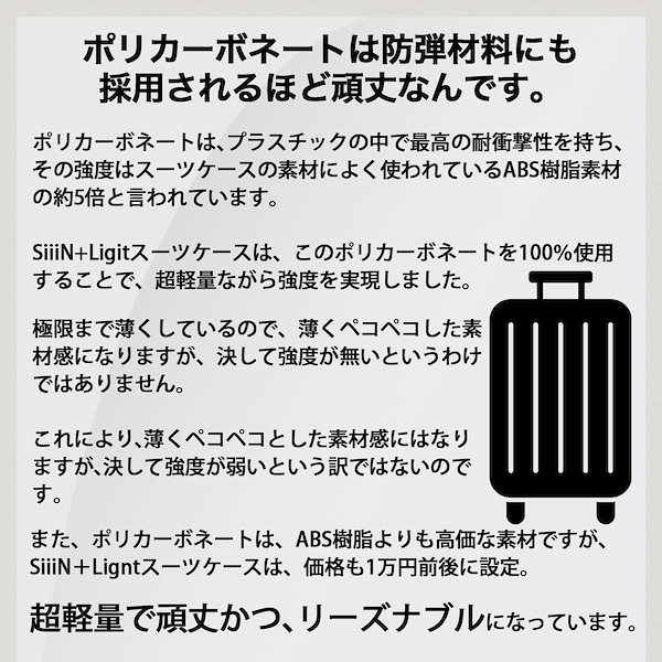 Qoo10] 超軽量スーツケース 機内持ち込み 軽量