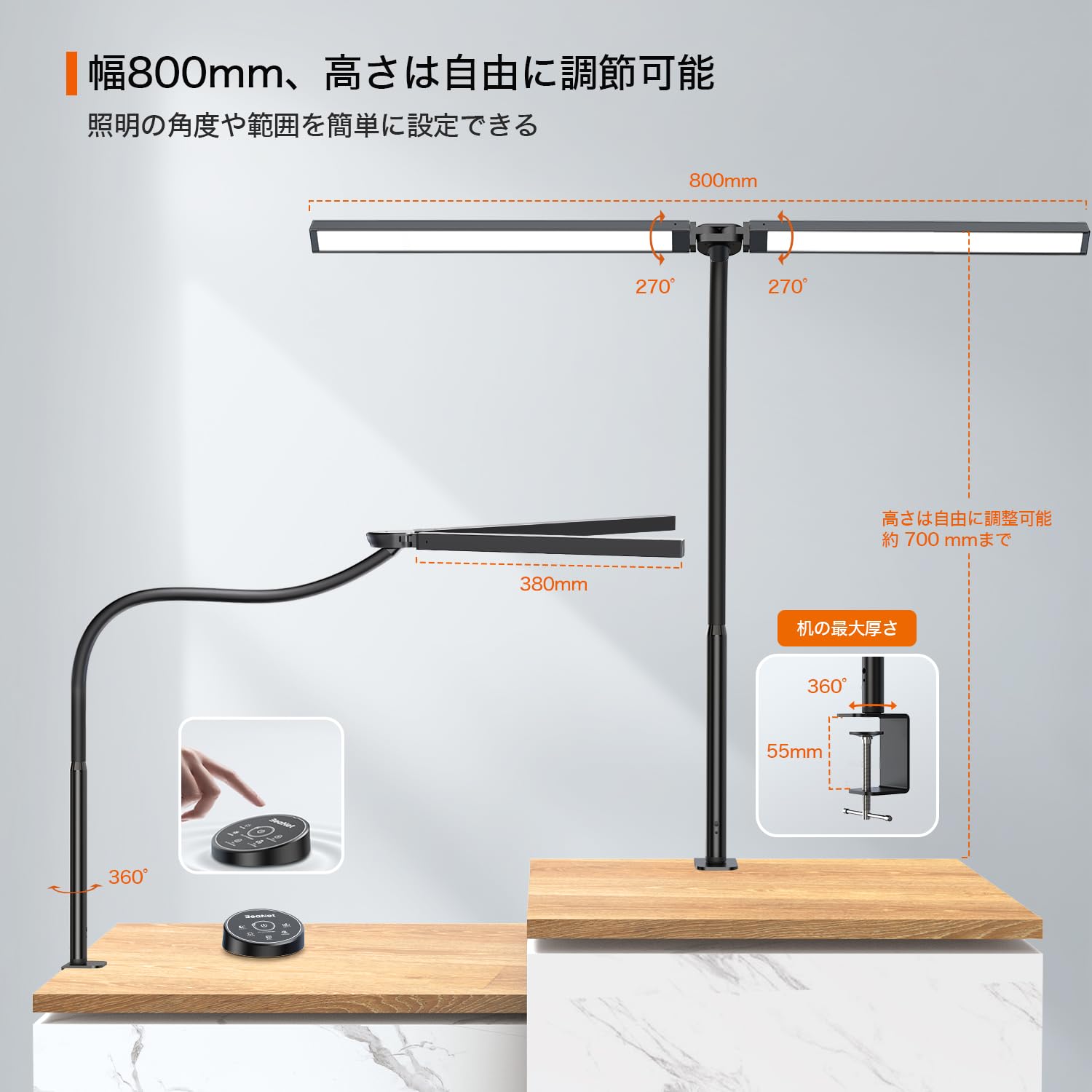 BeaNet デスクライト LED 「無線リモコン・ダブル光源・幅800mm・24W・2000Lx」 5段階調光調色 電気スタンド クランプ「PSE認証済」 幅広 スタンドライト 多角度調節 卓上ライ