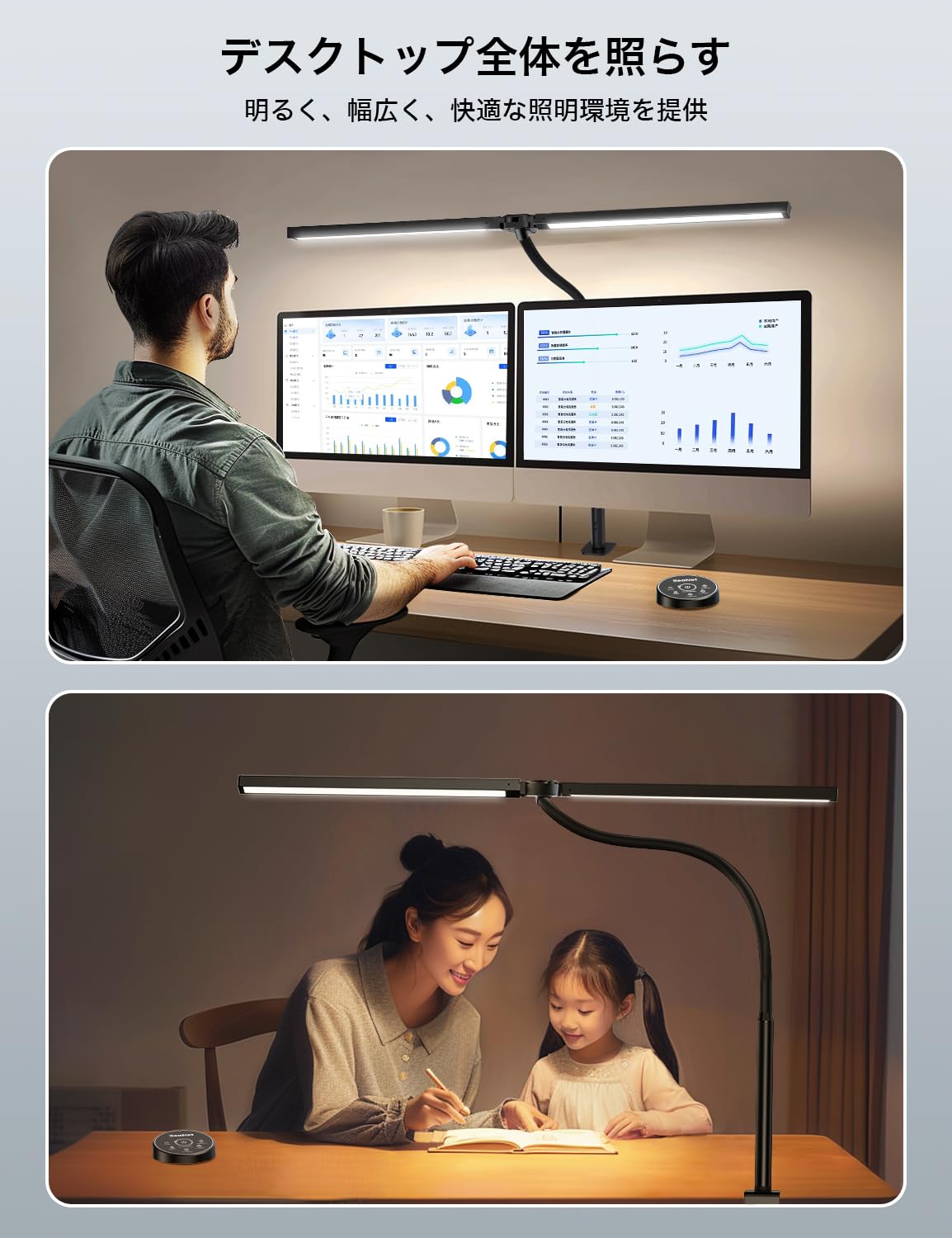 BeaNet デスクライト LED 「無線リモコン・ダブル光源・幅800mm・24W・2000Lx」 5段階調光調色 電気スタンド クランプ「PSE認証済」 幅広 スタンドライト 多角度調節 卓上ライ