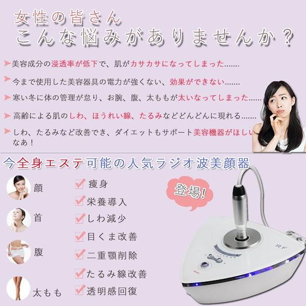 Qoo10] 最安挑戦!ラジオ波 多機能美顔器 家庭用