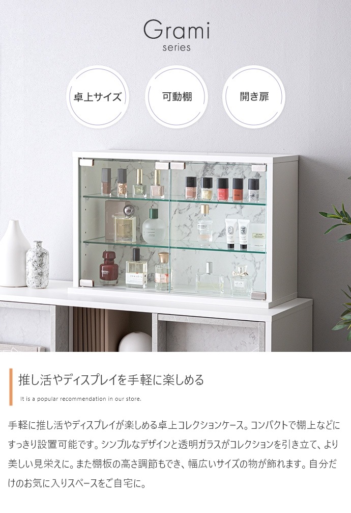 卓上 コレクションケース 60x40cm ガラス扉 ショーケース