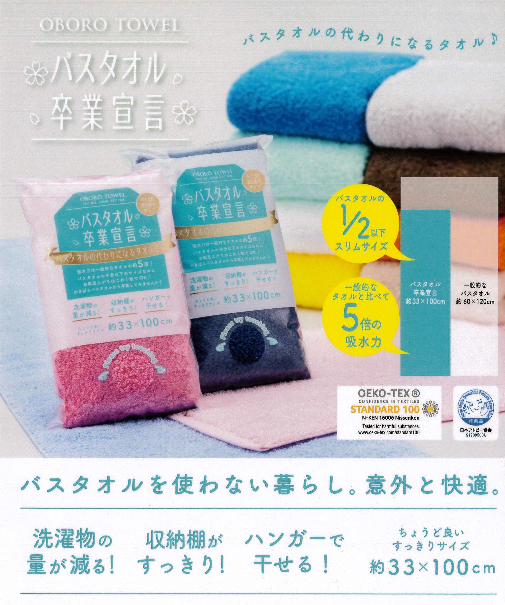 【まとめ買い】バスタオル卒業宣言 約33×100cm 綿100% 日本製 (ホワイト, 5) 【まとめ買い】バスタオル卒業宣言 約33×100cm 綿100% 日本製 (ホワイト, 5)