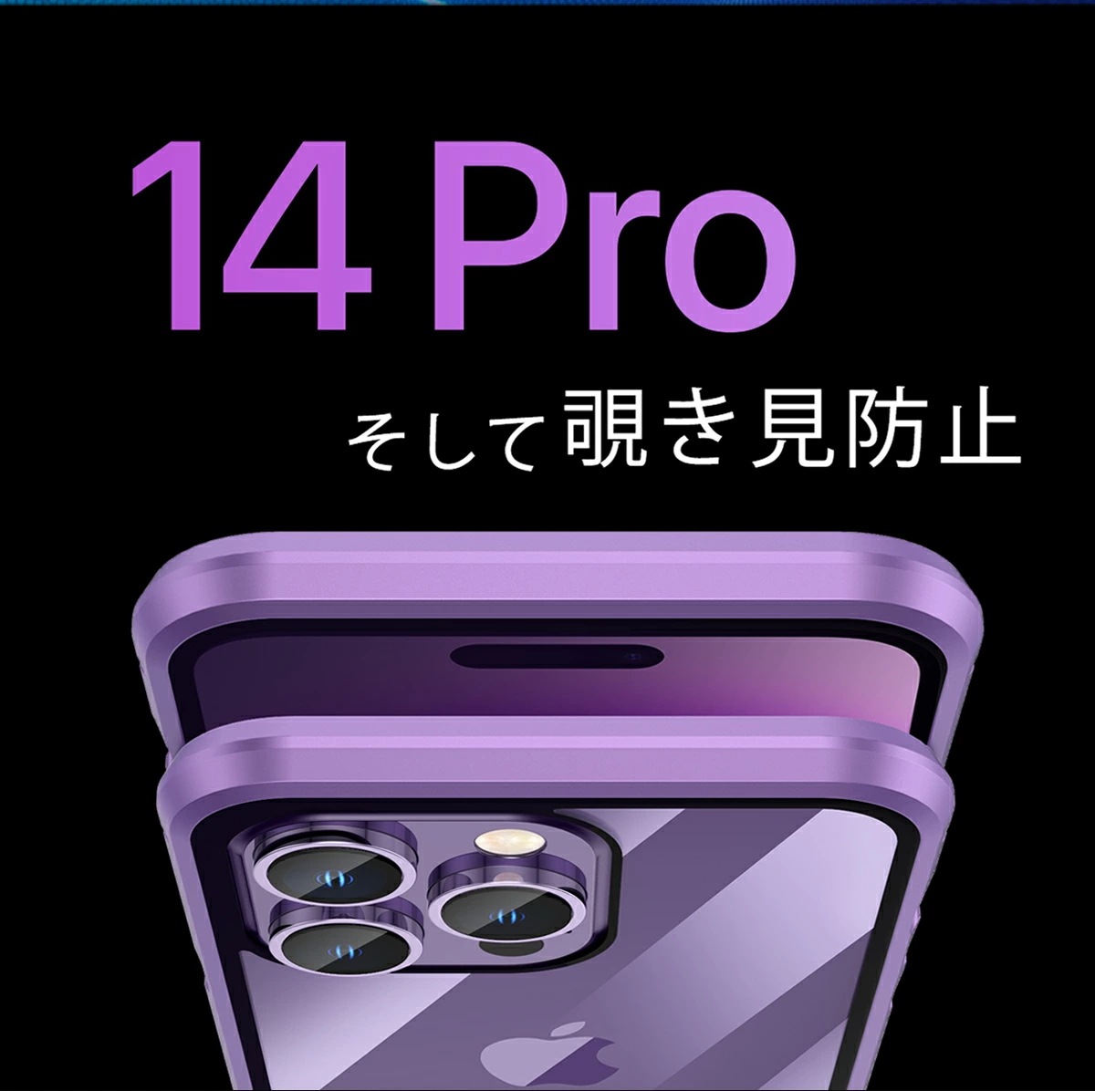 【 覗き見防止前後ガラスケース 】iphone15 ケース iphone15 pro ケース iPhone14 Pro ケース iPhone13 ケース iPhone14Plus 12 SE3 ip 【 覗き見防止前後ガラスケース 】iphone15 ケース iphone15 pro ケース iPhone14 Pro ケース iPhone13 ケース iPhone14Plus 12 SE3 ip