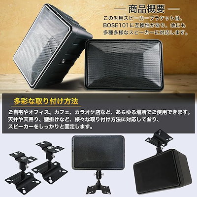 即購入OK ボーズ101MM 連番 ブラック 天吊り用 ブラケット付 即購入OK ボーズ101MM 連番 ブラック 天吊り用 ブラケット付