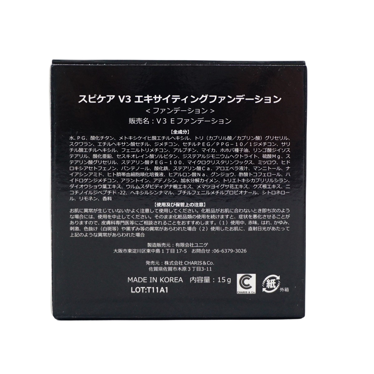 【正規品 LOT番号付 本体 2個セット】 スピケア V3エキサイティングファンデーション 15g SPICARE 韓国コスメ 【正規品 LOT番号付 本体 2個セット】 スピケア V3エキサイティングファンデーション 15g SPICARE 韓国コスメ