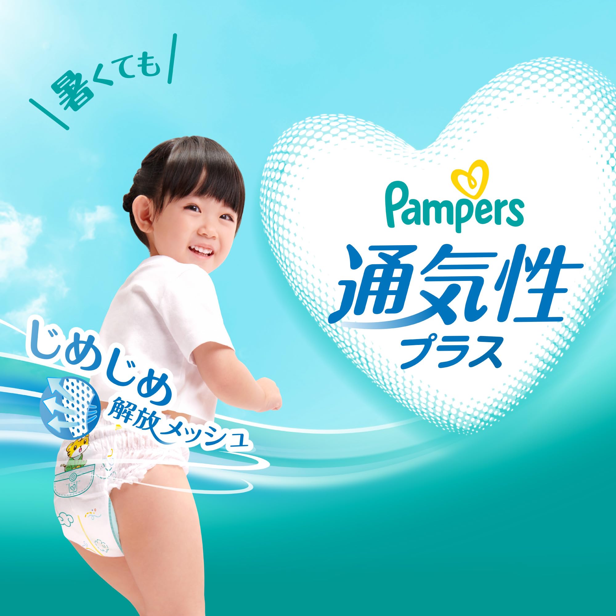 パンツ Lサイズ】 パンパース オムツ 通気性プラス (9~14kg) 184