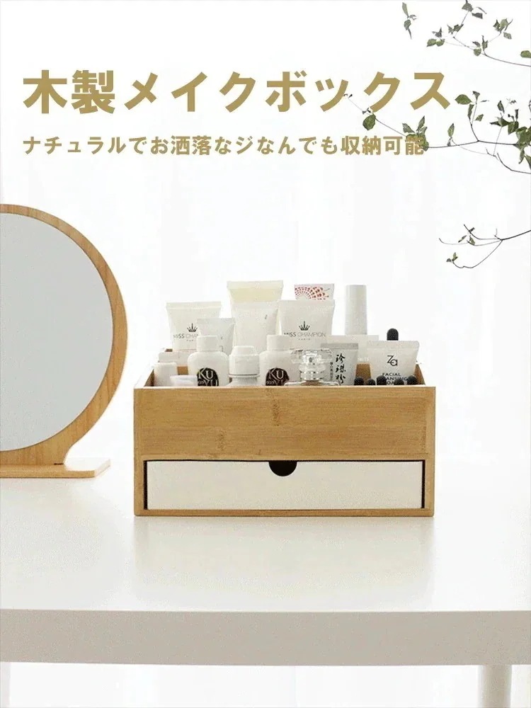 【キャンペーン価格 2個セット】スタイル 収納ボックス 竹 化粧品 引き出し 卓上 仕切り付き ジュエリー アロマテラピー ヘッドストリング 小物 スキンケア用品162563