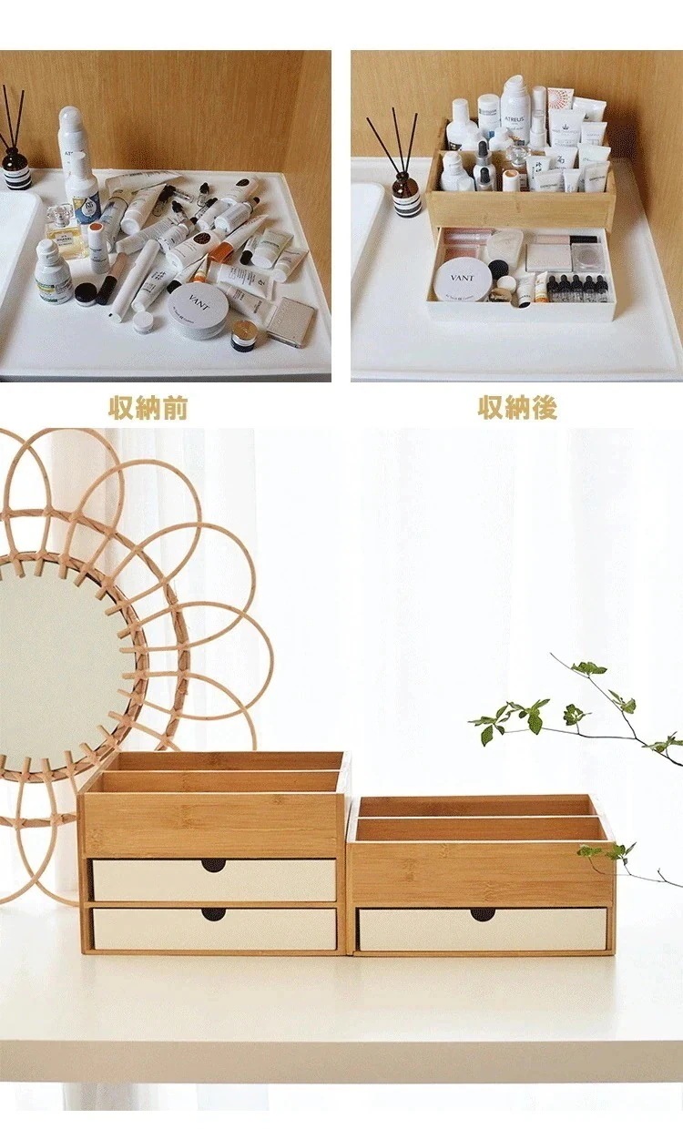 【キャンペーン価格 2個セット】スタイル 収納ボックス 竹 化粧品 引き出し 卓上 仕切り付き ジュエリー アロマテラピー ヘッドストリング 小物 スキンケア用品162563
