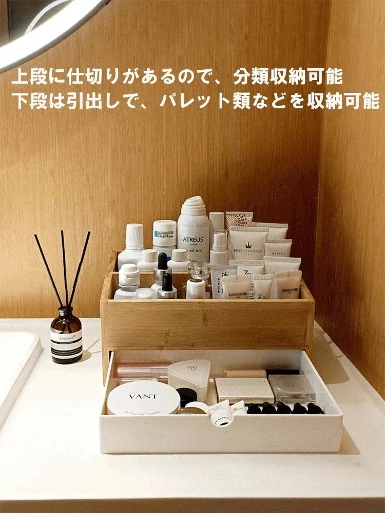 【キャンペーン価格 2個セット】スタイル 収納ボックス 竹 化粧品 引き出し 卓上 仕切り付き ジュエリー アロマテラピー ヘッドストリング 小物 スキンケア用品162563