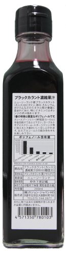 ニュージーランド産 最高品質ベンナード種 カシス濃縮果汁 (無添加) 200ml ニュージーランド産 最高品質ベンナード種 カシス濃縮果汁 (無添加) 200ml