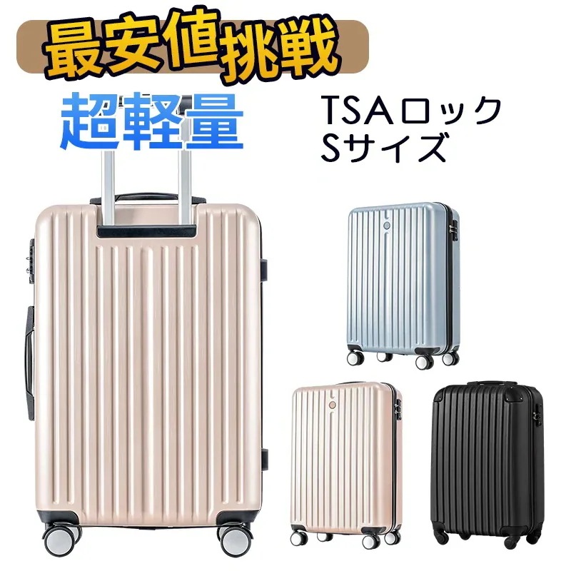 スーツケース Mサイズ USBポート付き キャリーケース Mサイズ ストッパー付き カップホルダー付き大容量 超軽量 軽い おしゃれ かわいいダブルキャスター 中型 1年間保証 ファスナ