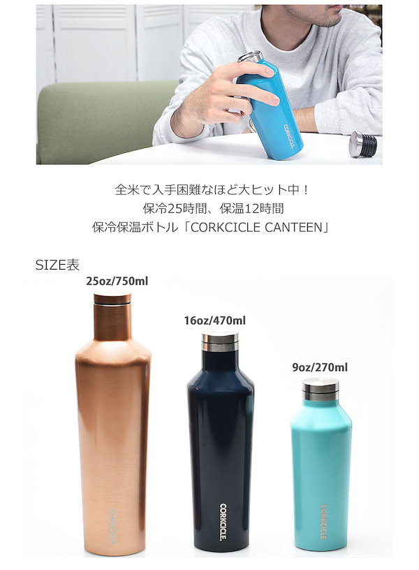 コークシクル 保冷保温ボトル750ml - 食器