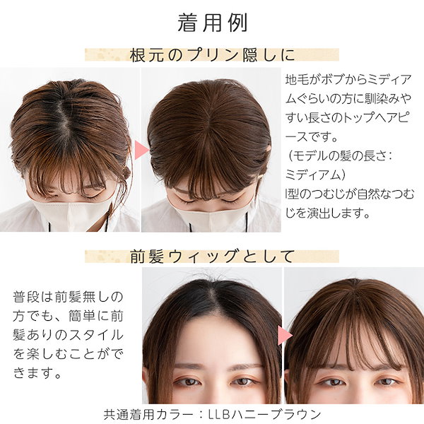 Qoo10] ブライトララ 【前髪付き 人毛MIX トップヘアピース