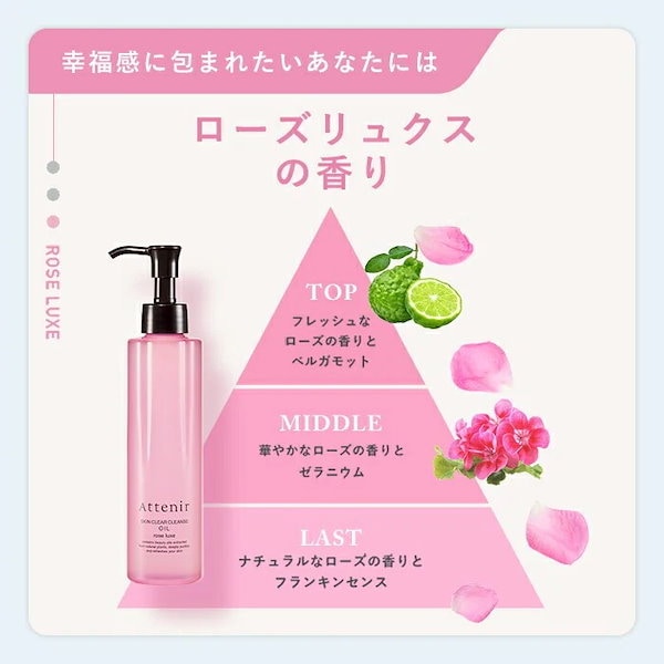 あき　アテニア　クレンジング クレンジング| アテニア公式オンラインショップ | 商品詳細