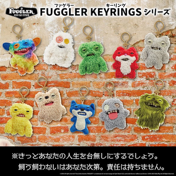 FUGGLER BABY 素早かっ ぬいぐるみ 全9種