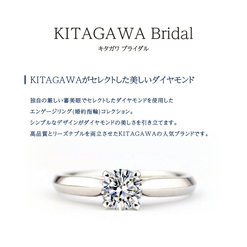 プラチナ ダイヤモンド リング 婚約指輪 0.5ct Pt900 キタガワブライダル O3087 プラチナ ダイヤモンド リング 婚約指輪 0.5ct Pt900 キタガワブライダル O3087