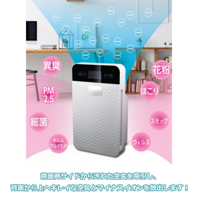 半額SALE☆ PURETONE HT-BJ002 マイナスイオン空気清浄機 空気清浄機 - www.bsfk.com