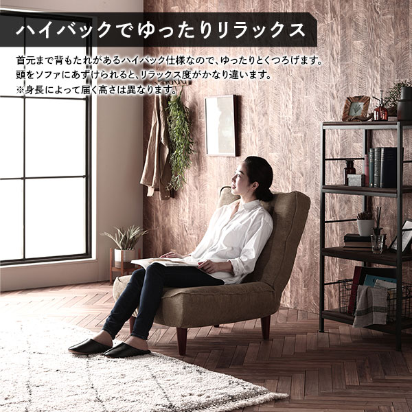 ハイバック ソファー 1人掛け コーデュロイ生地 ワインレッド 脚部：ブラウン リクライニング 日本製