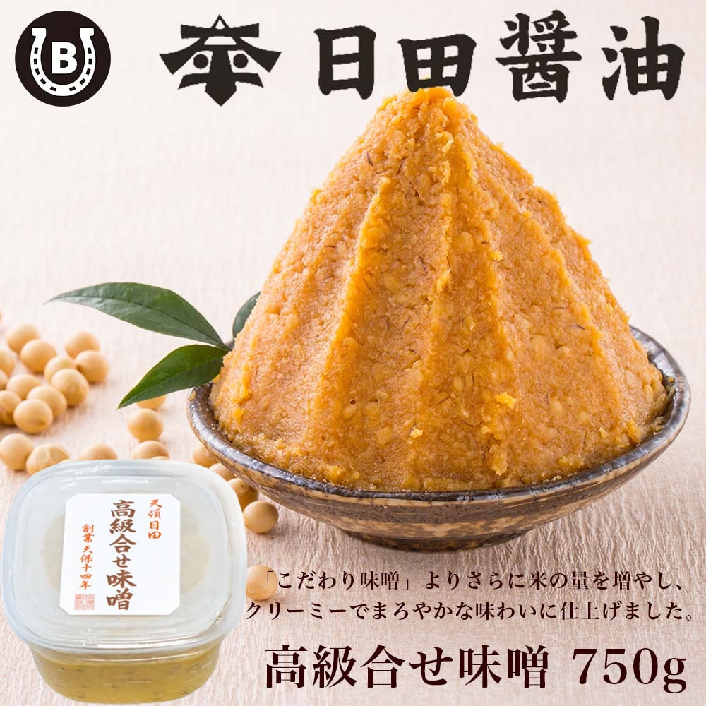 高級合わせ味噌 750g 4個 セット 合わせ味噌 味噌 みそ 高級